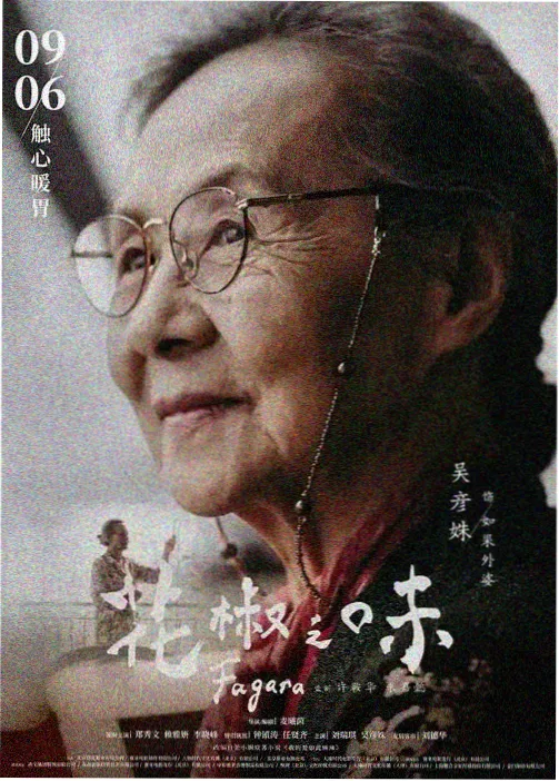 咒术回战 涩谷